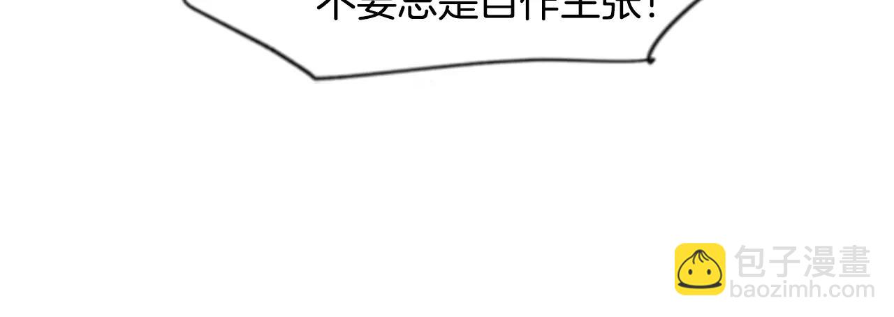 第39话 你咬我！90