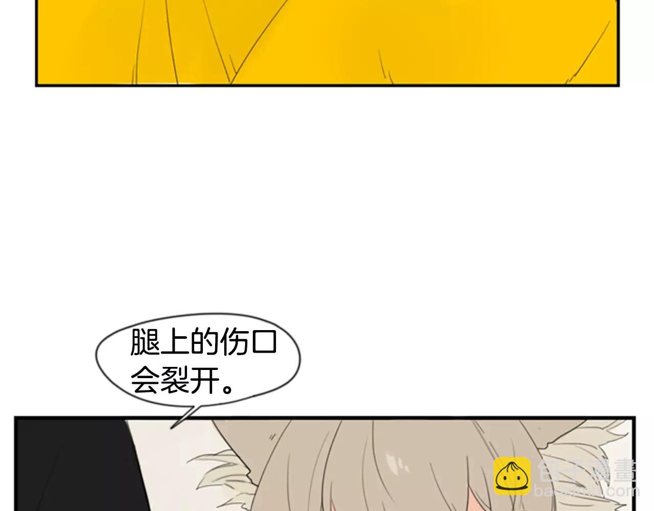 第39话 你咬我！92