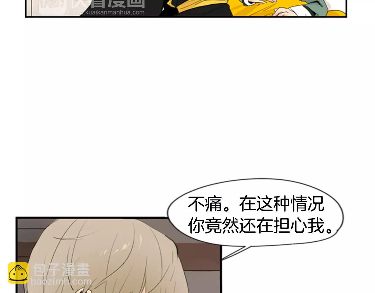 第40话 疼吗？14