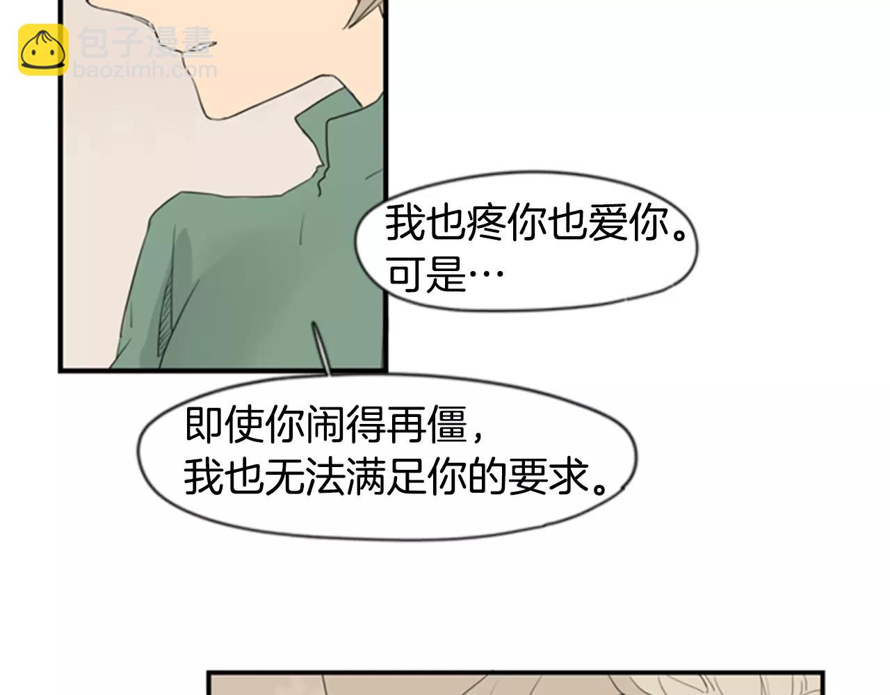 第40话 疼吗？23
