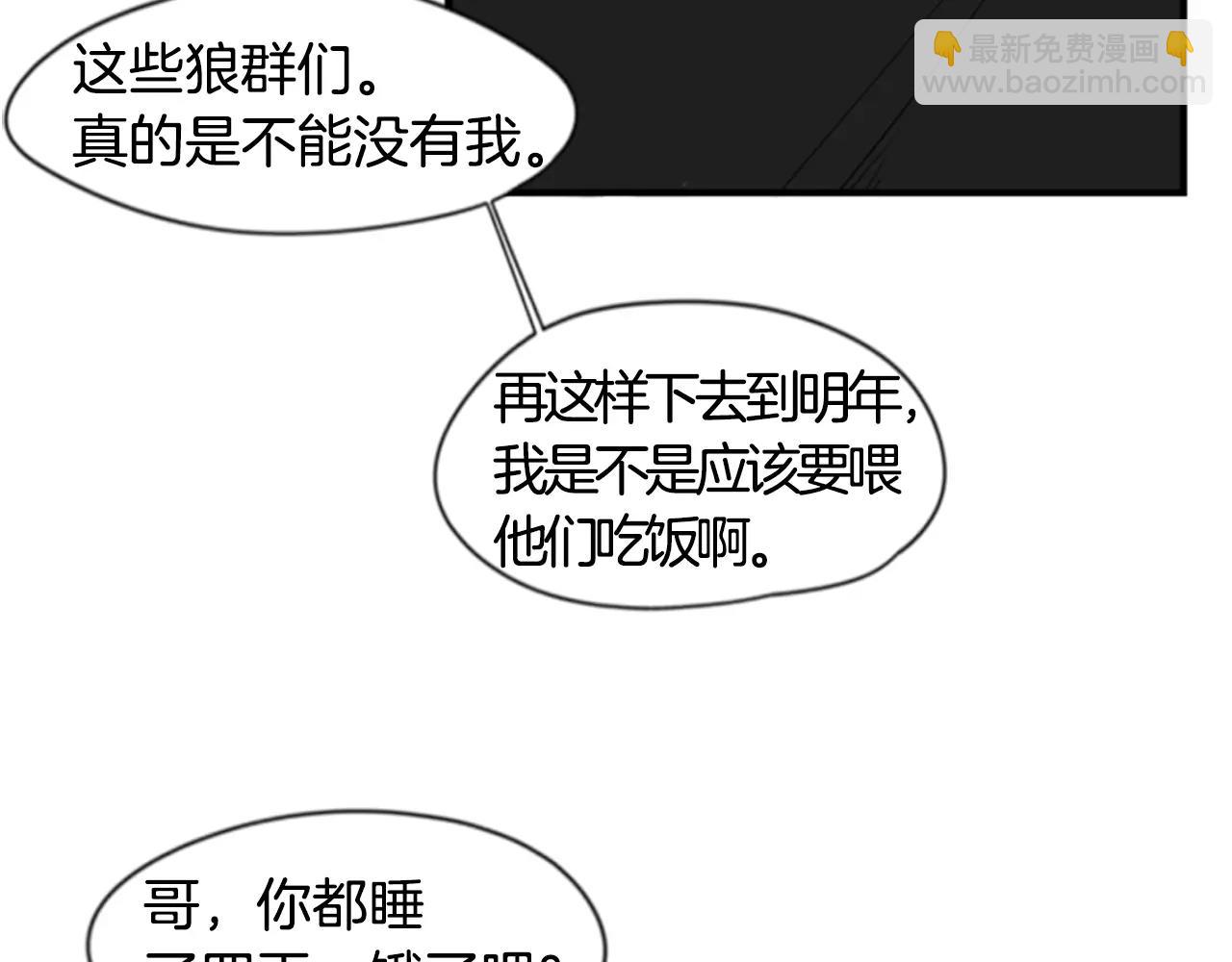 第40话 疼吗？34