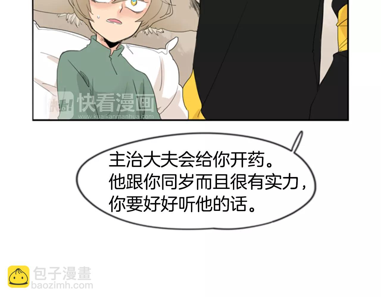第40话 疼吗？37