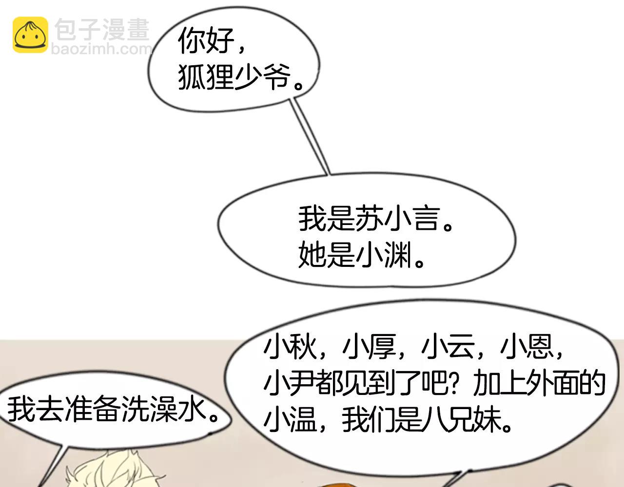 第40话 疼吗？59