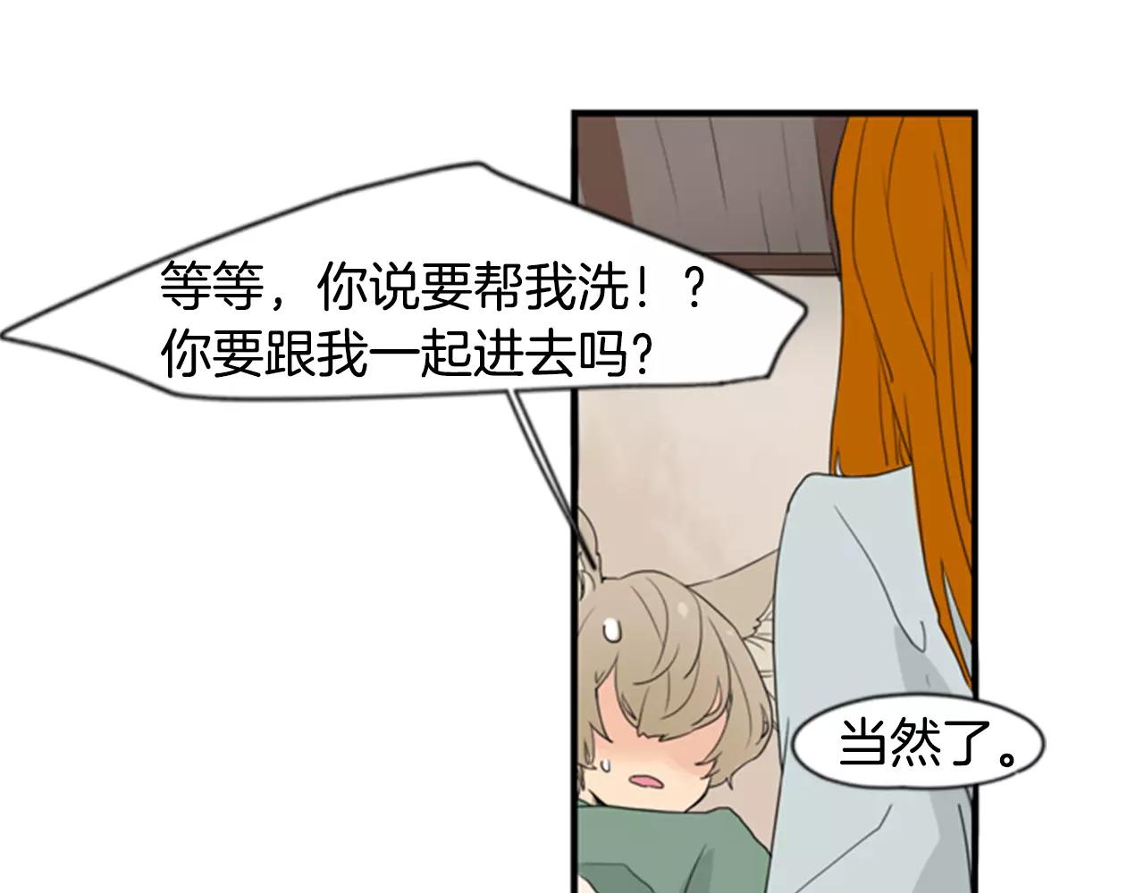 第40话 疼吗？63