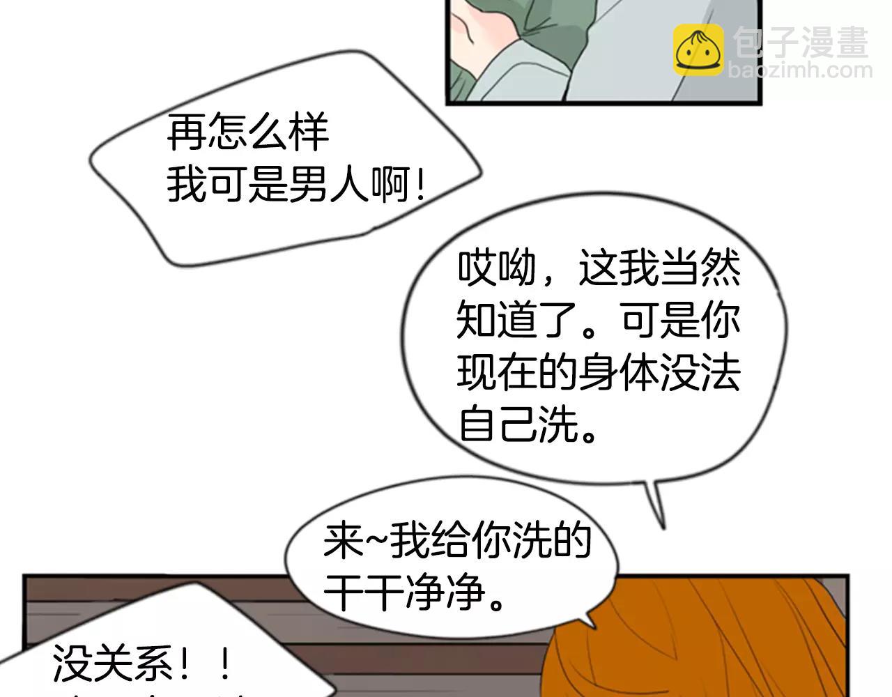 第40话 疼吗？64