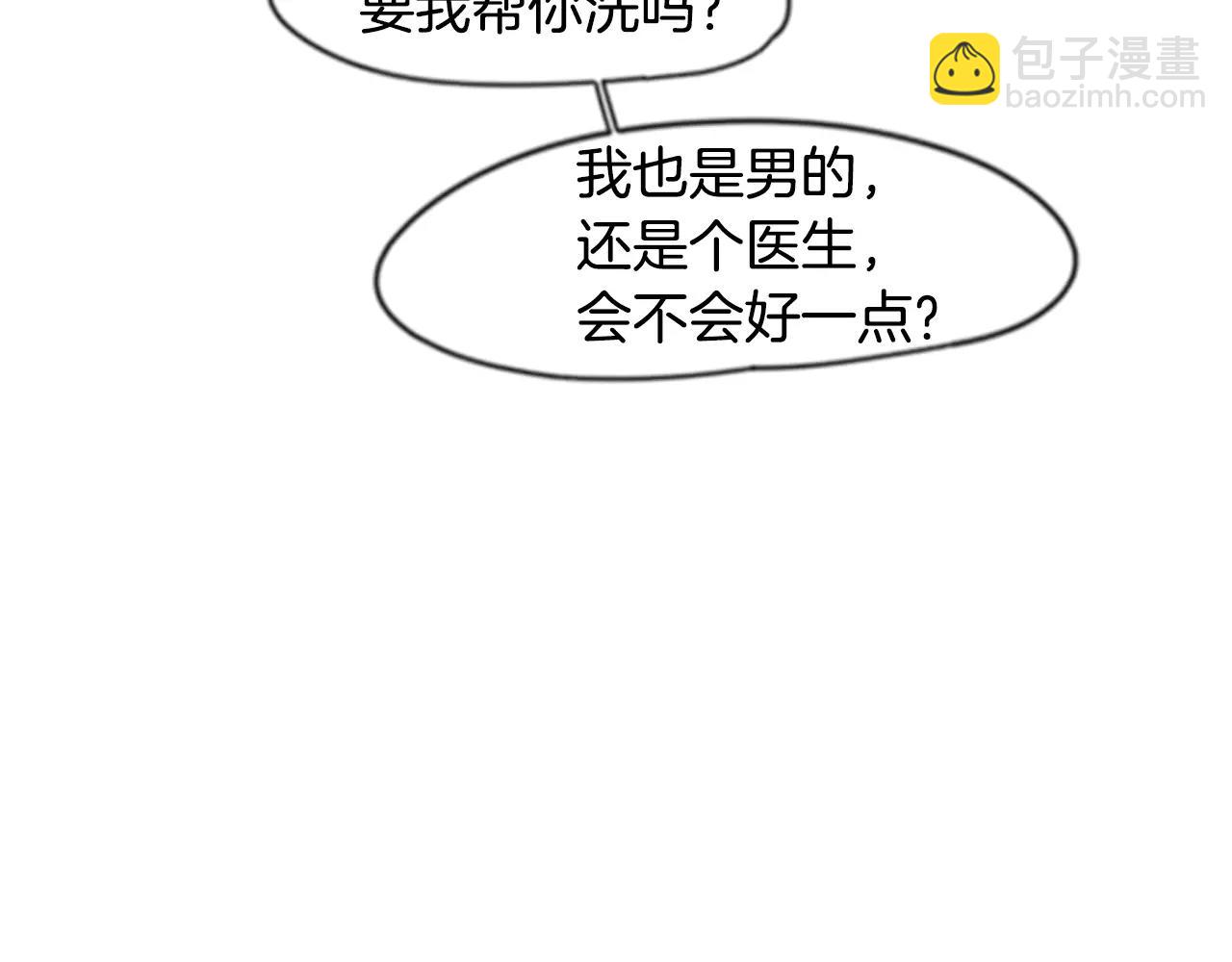 第40话 疼吗？66