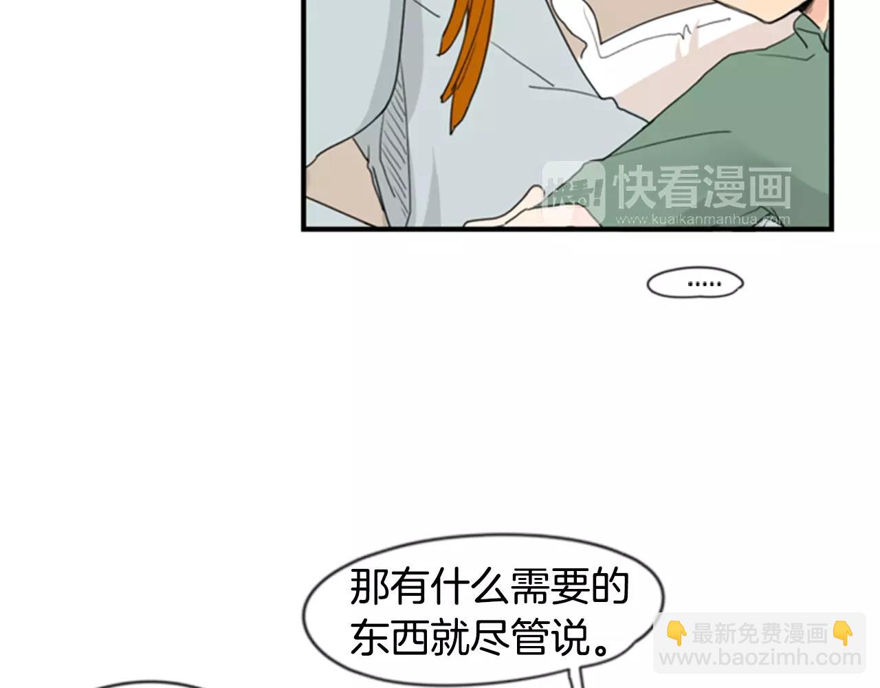 第40话 疼吗？69