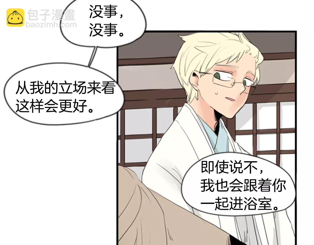 第40话 疼吗？75