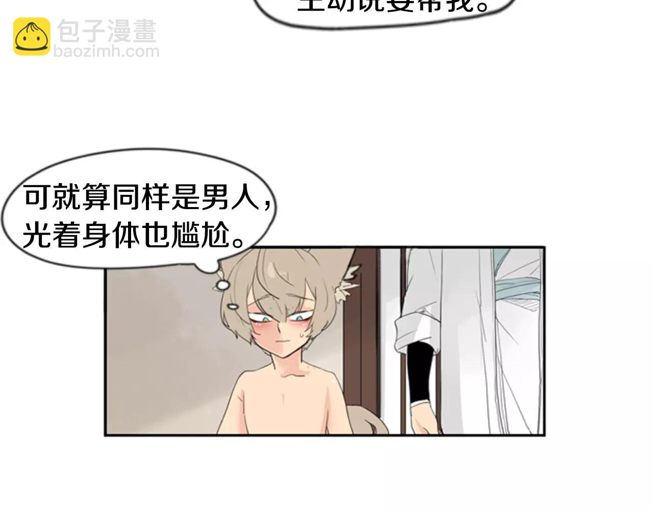 第40话 疼吗？78