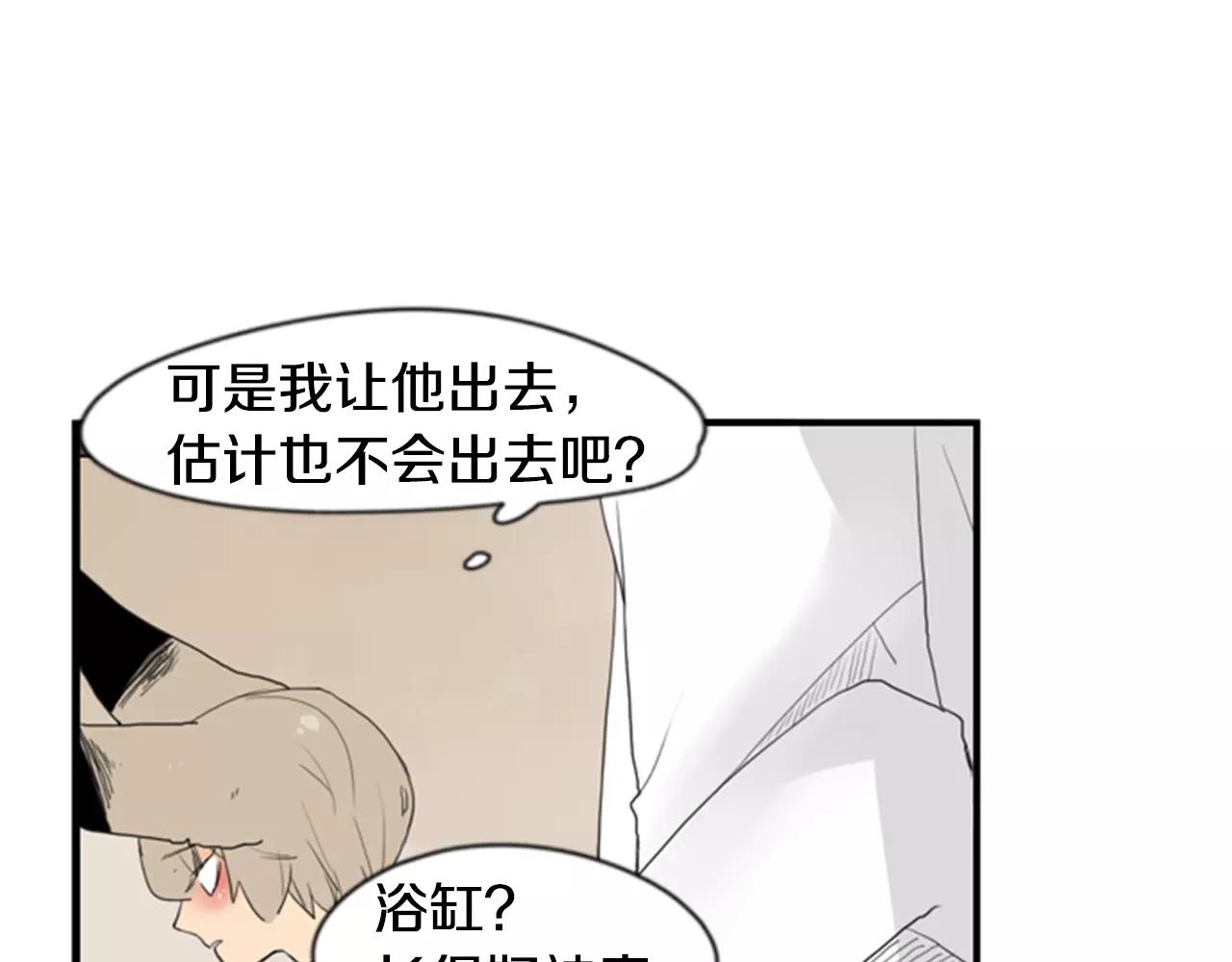 第40话 疼吗？79