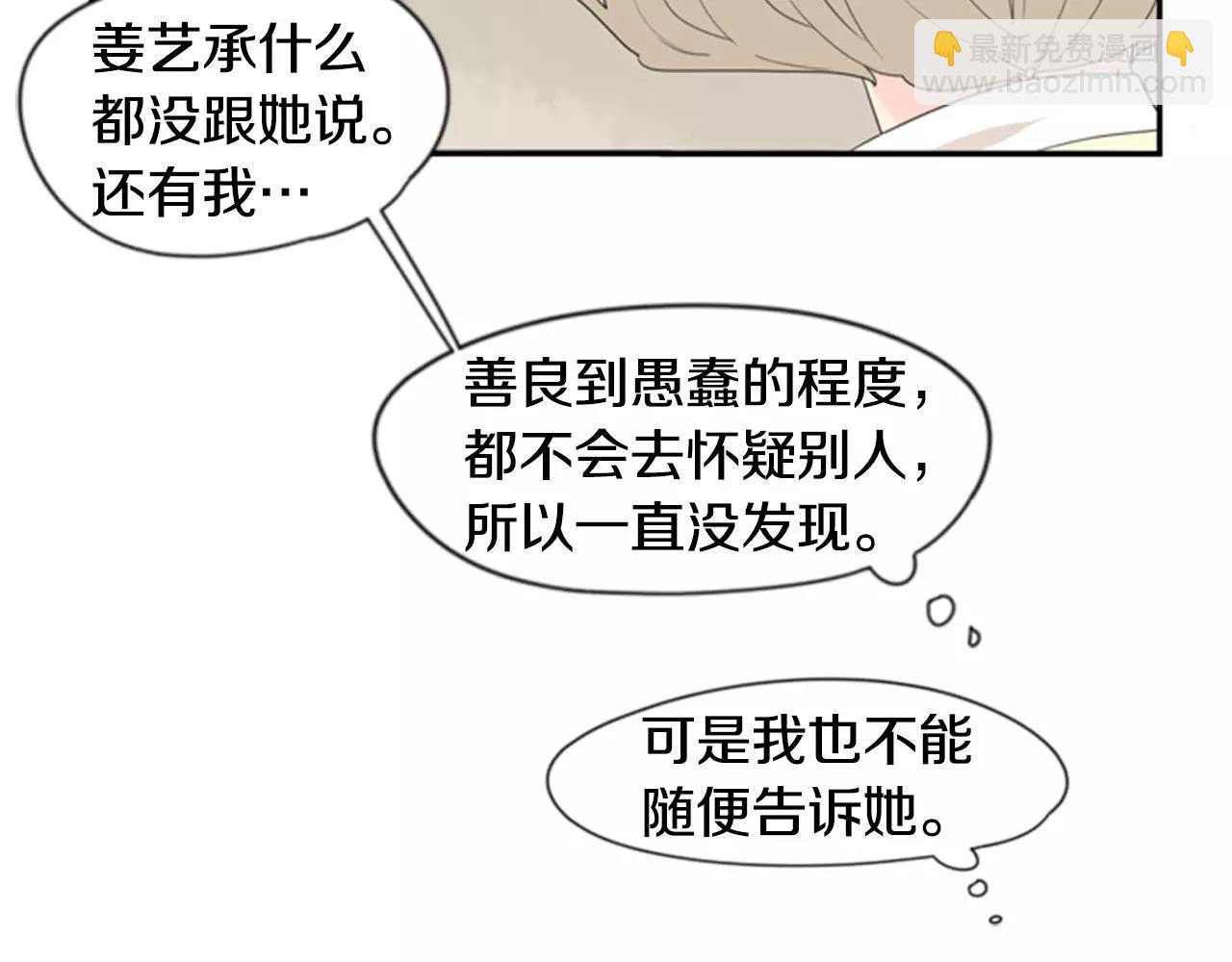 第41话 认得出我吗39