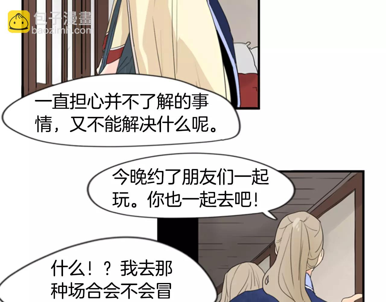 第41话 认得出我吗42