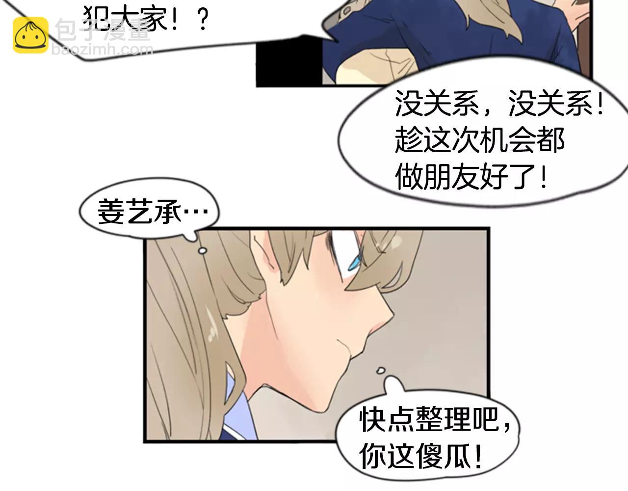 第41话 认得出我吗43
