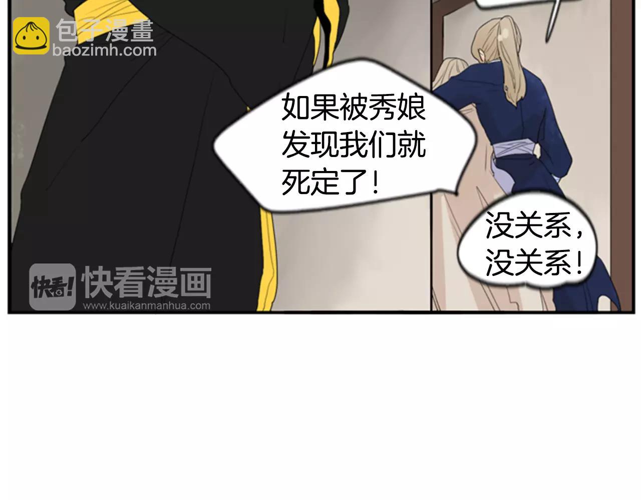 第41话 认得出我吗45