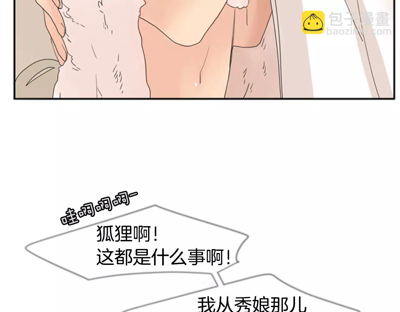 第41话 认得出我吗59