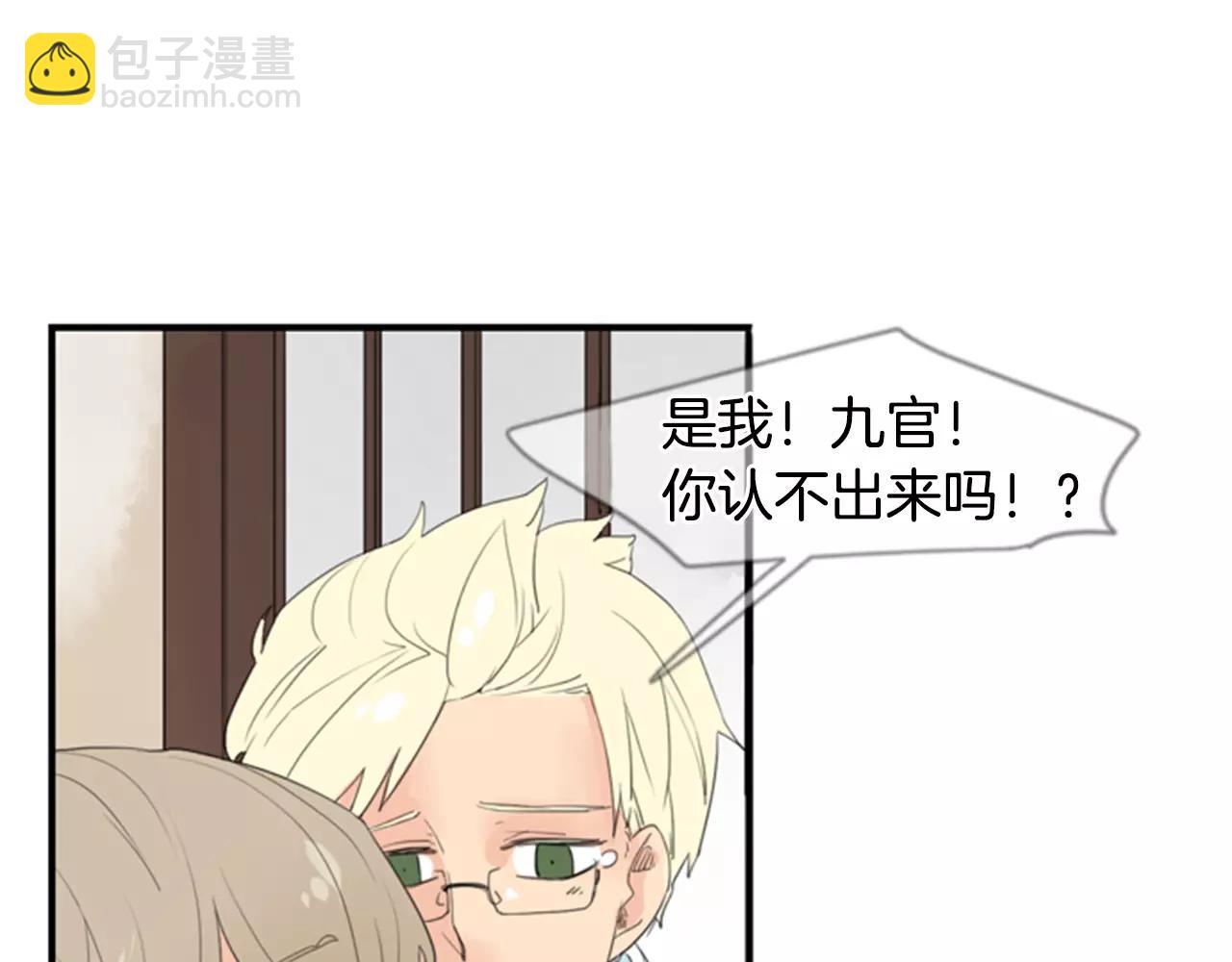 第41话 认得出我吗61