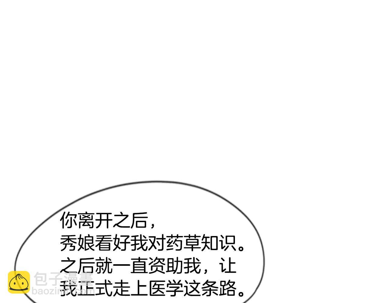 第41话 认得出我吗75