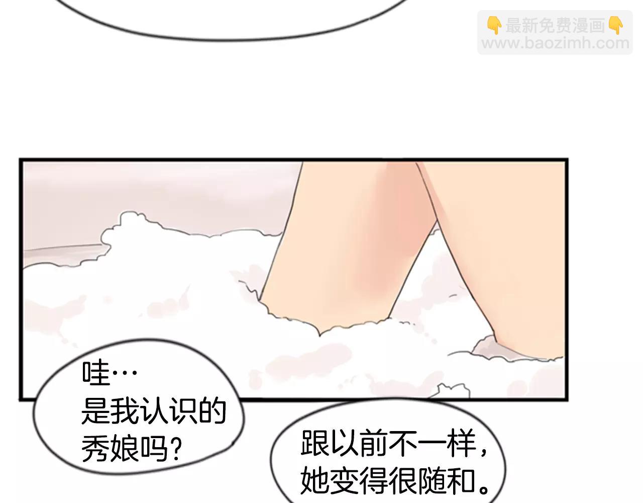 第41话 认得出我吗76