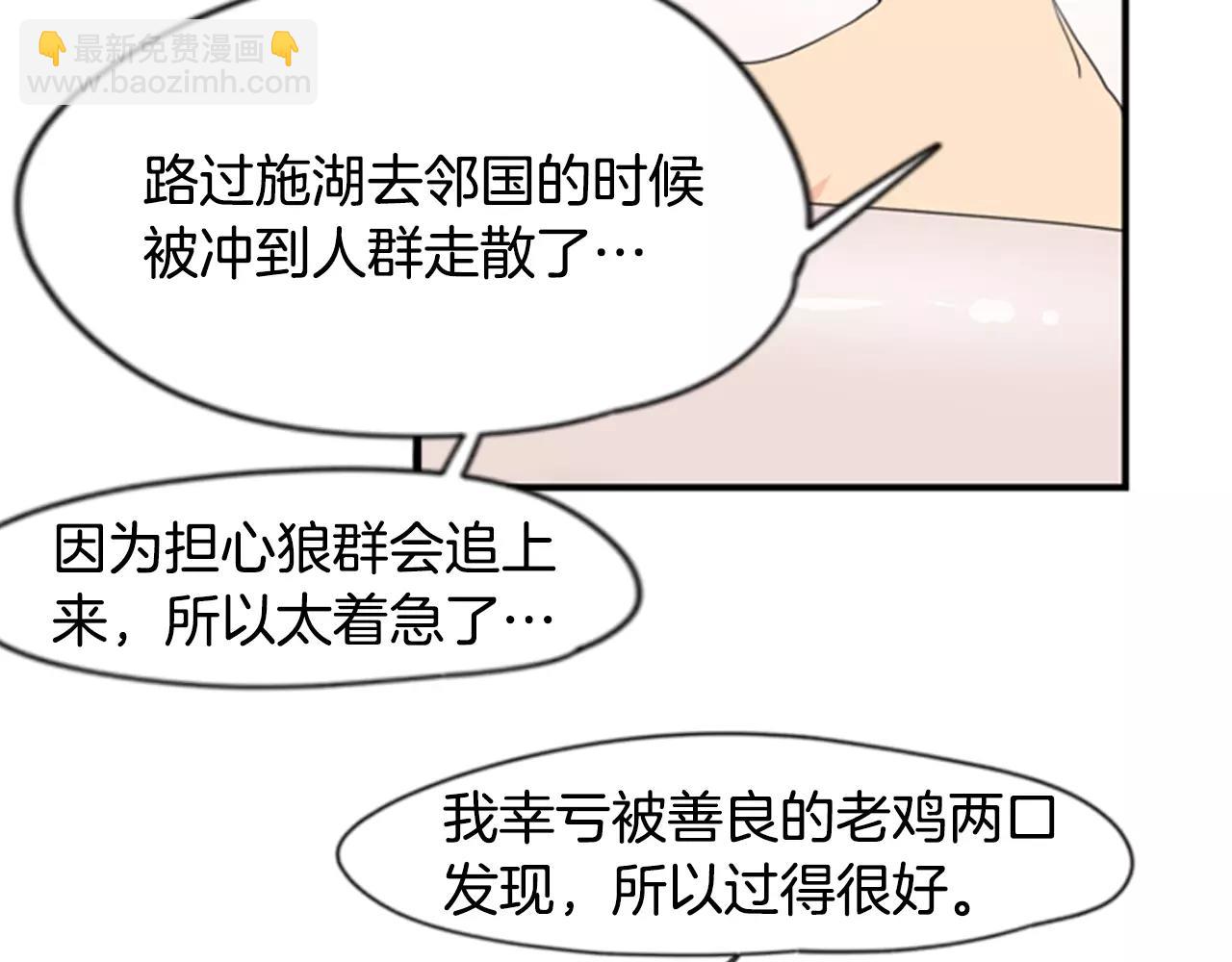 第41话 认得出我吗86