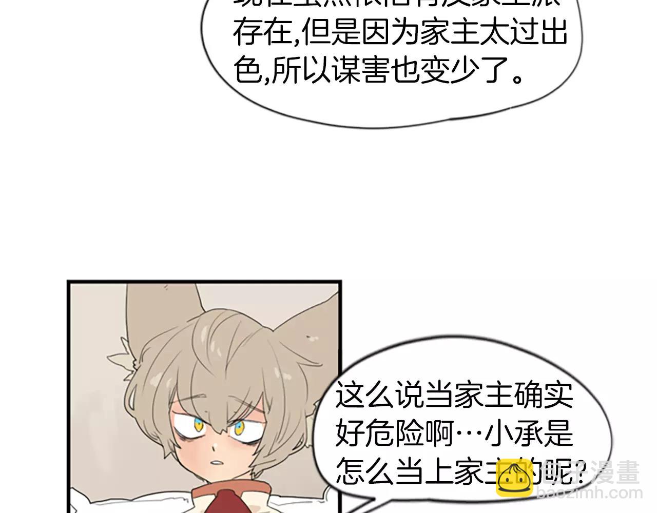 第42话 幼时的玩伴101