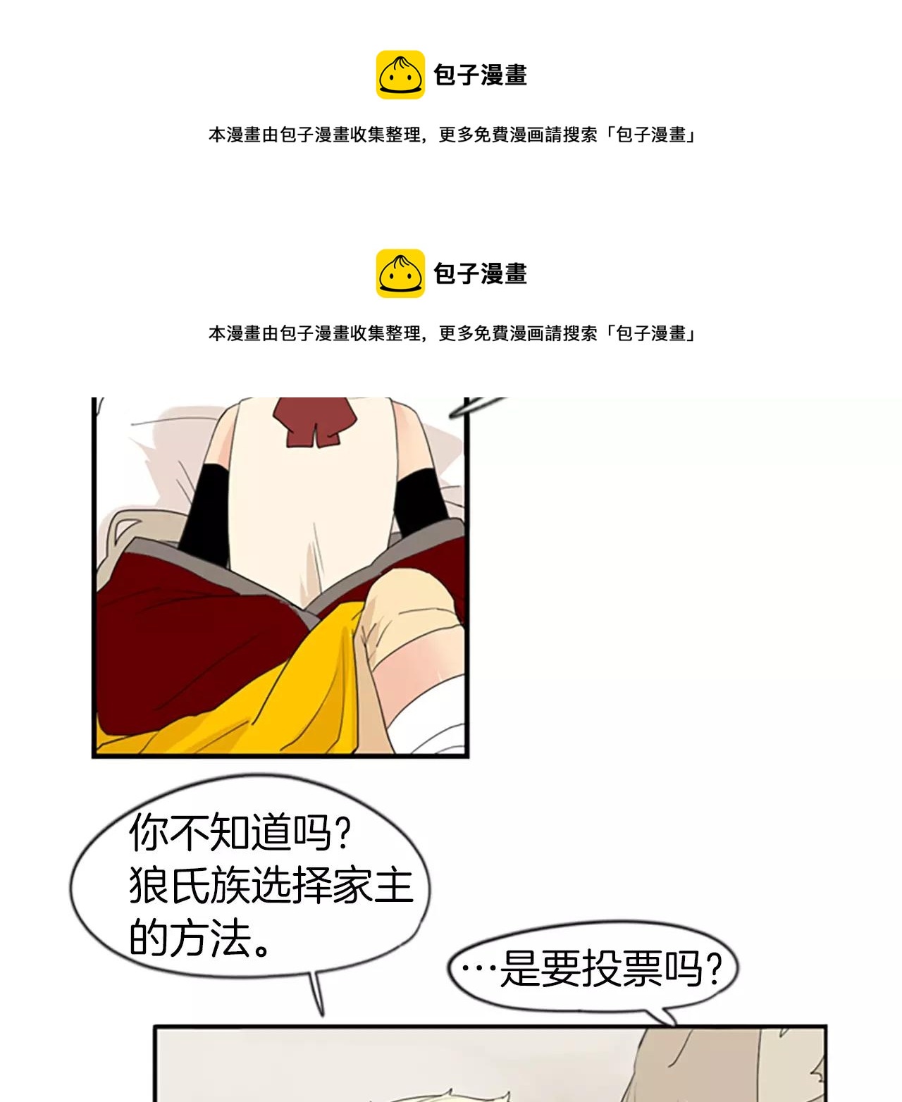 第42话 幼时的玩伴102