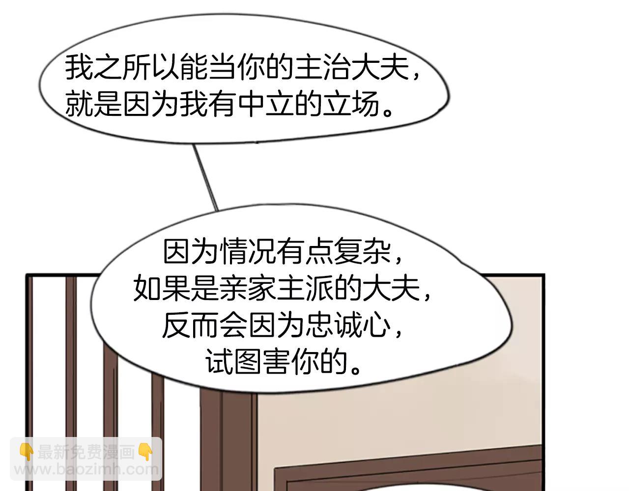第42话 幼时的玩伴33
