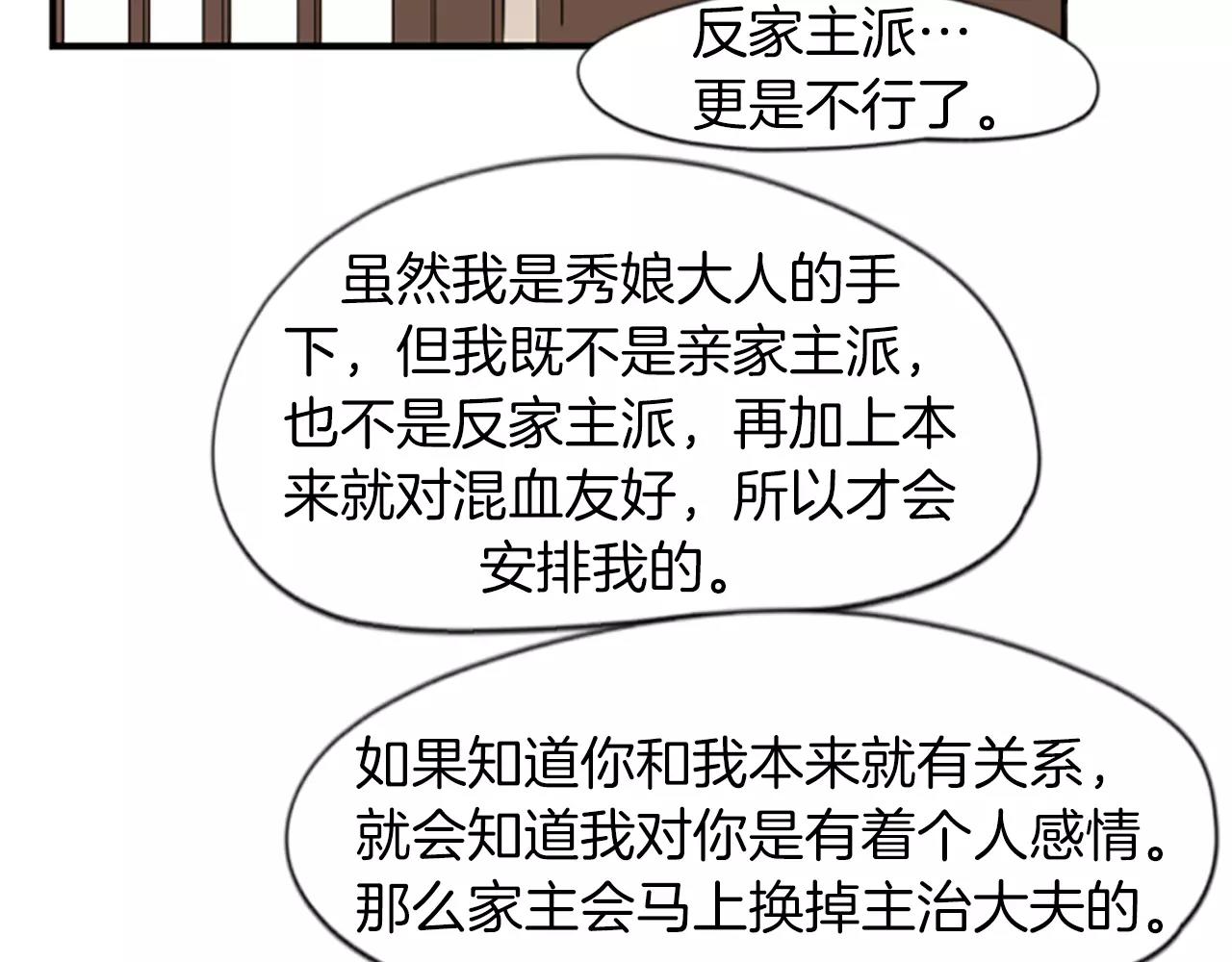 第42话 幼时的玩伴34