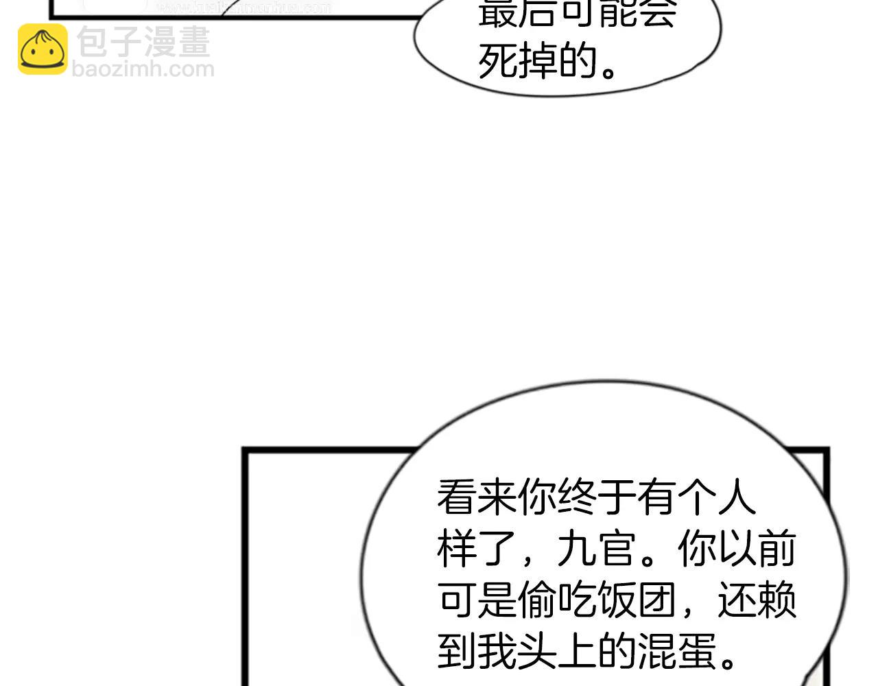 第42话 幼时的玩伴37