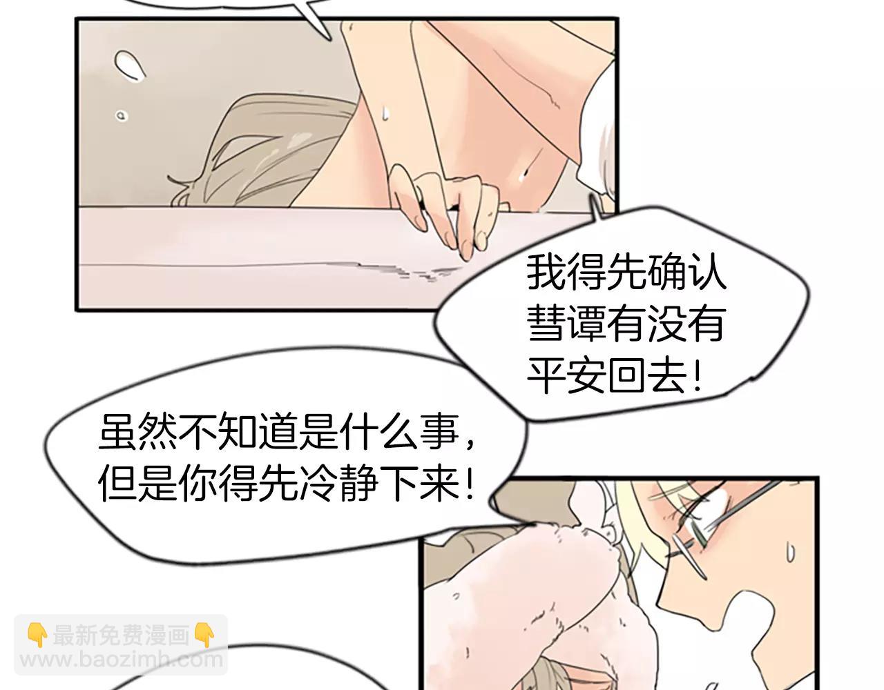 第42话 幼时的玩伴4