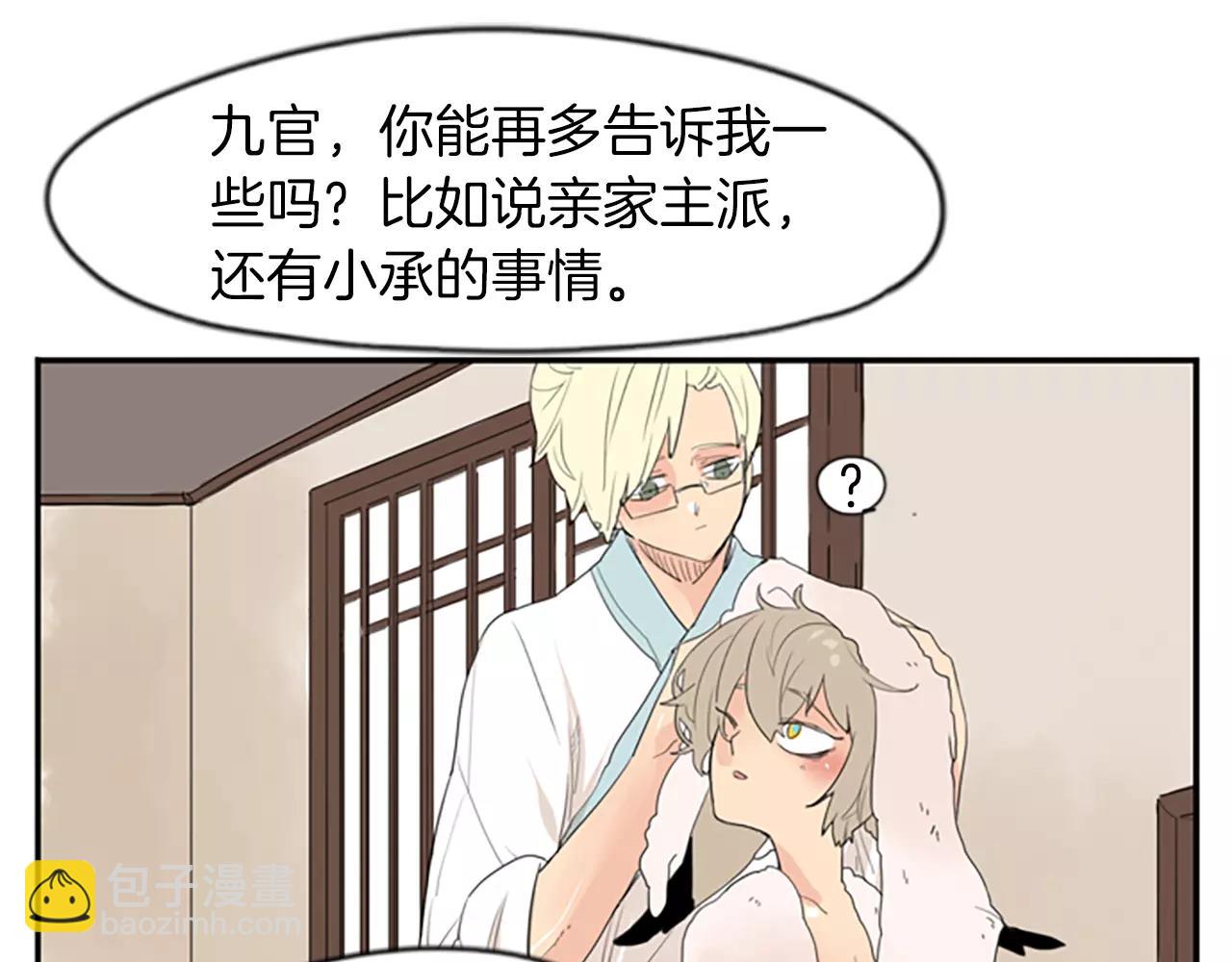 第42话 幼时的玩伴43