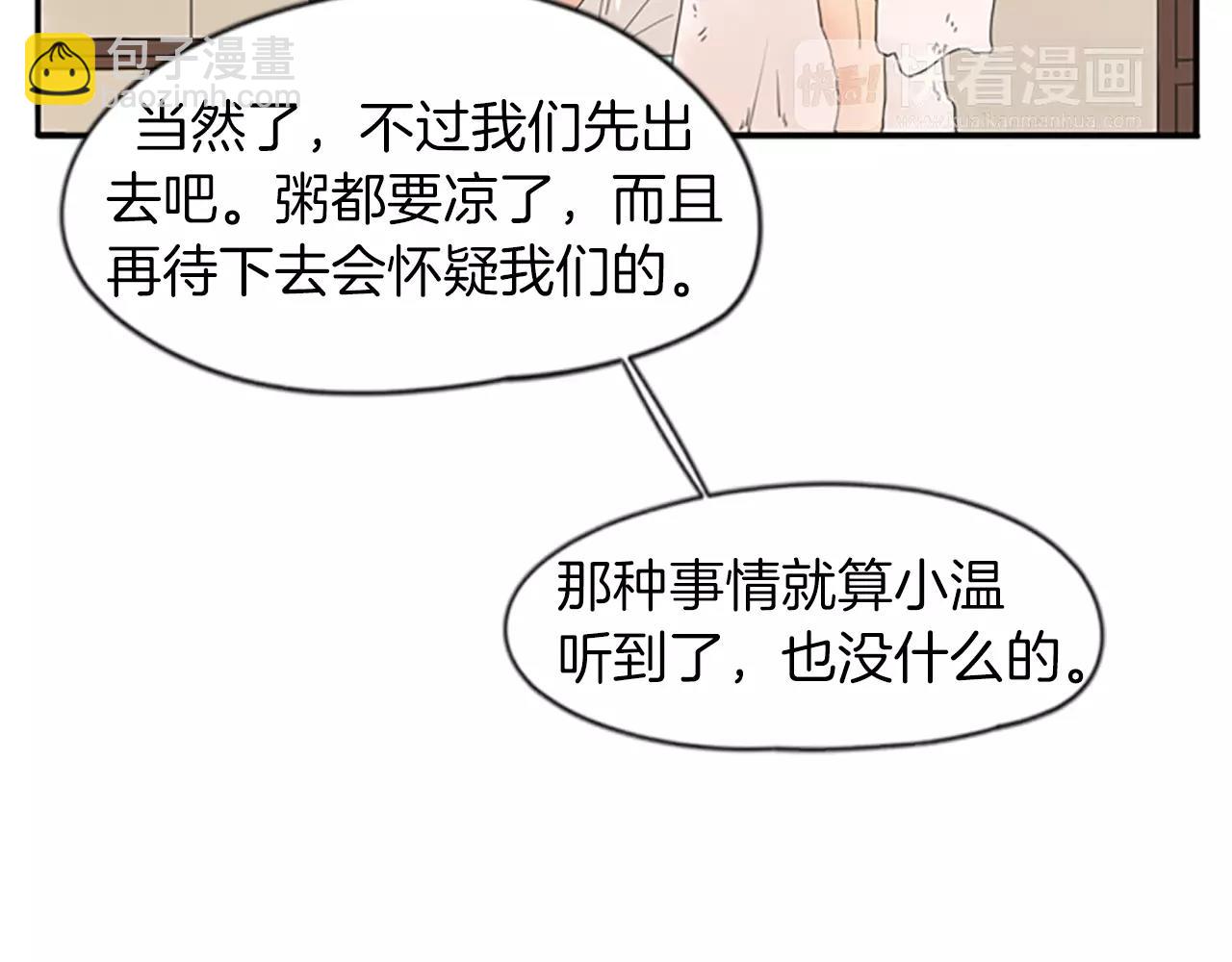 第42话 幼时的玩伴44
