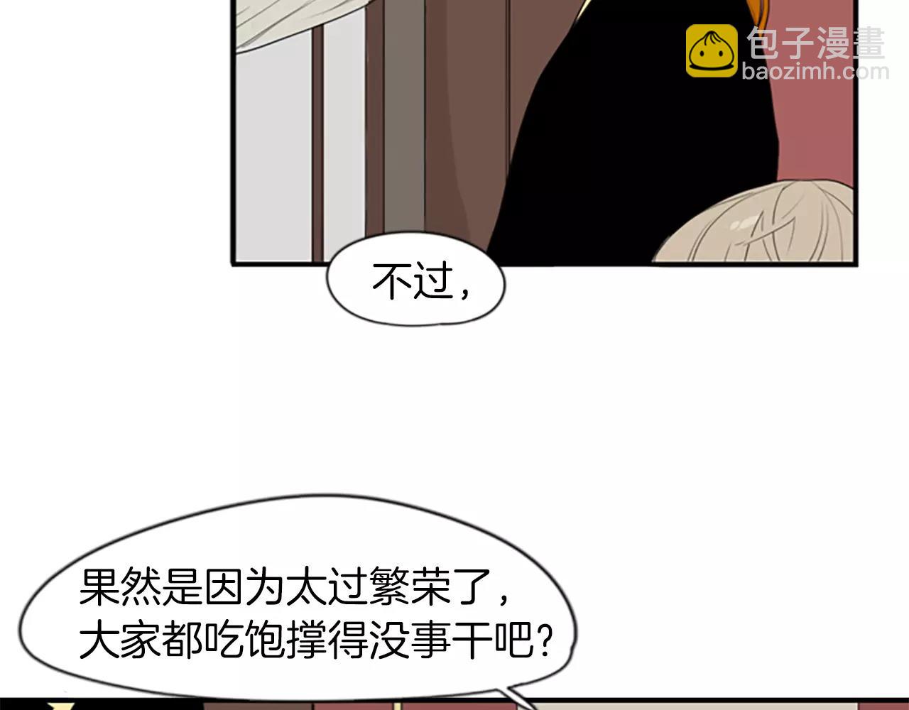 第42话 幼时的玩伴54