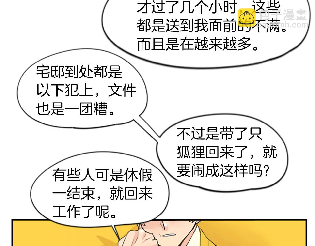 第42话 幼时的玩伴59