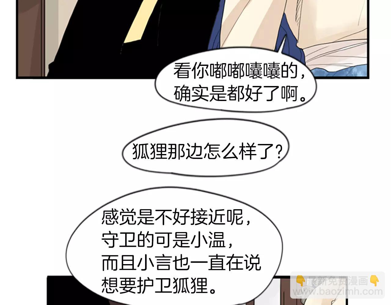 第42话 幼时的玩伴73