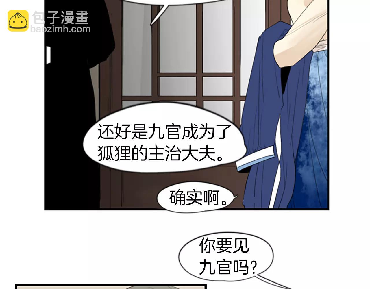 第42话 幼时的玩伴74