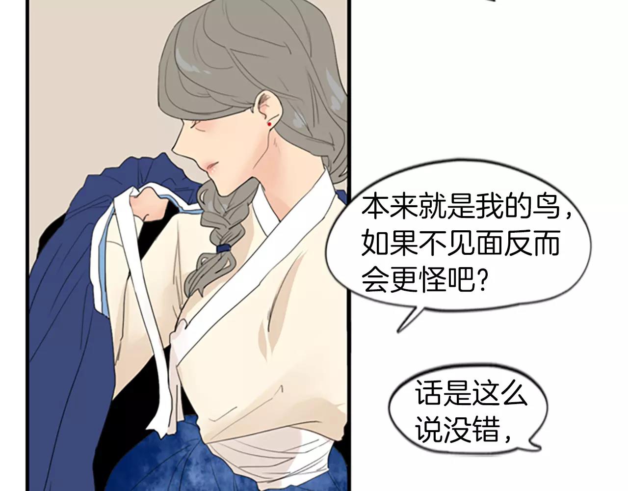第42话 幼时的玩伴75