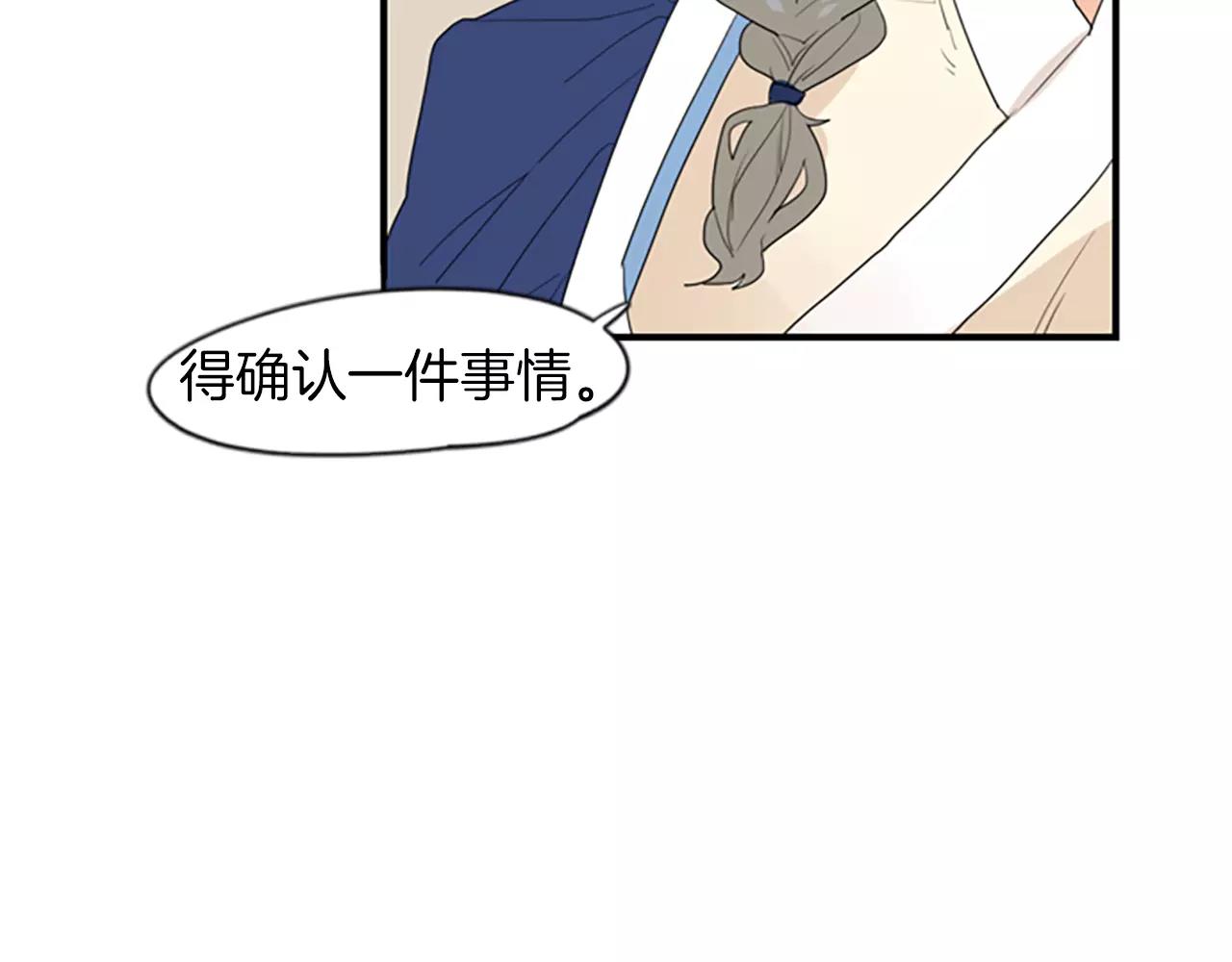 第42话 幼时的玩伴78