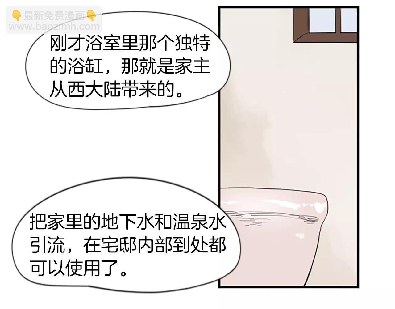 第42话 幼时的玩伴93