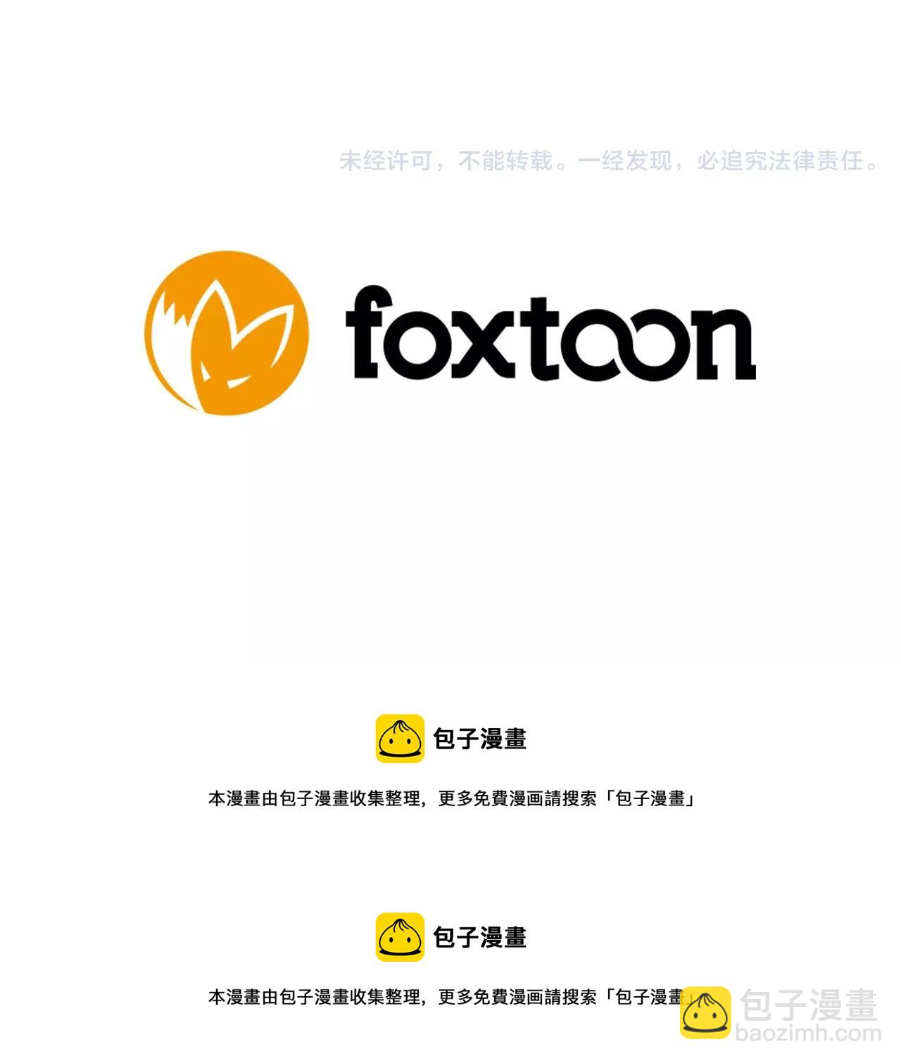 第43话 能不能不锁门101