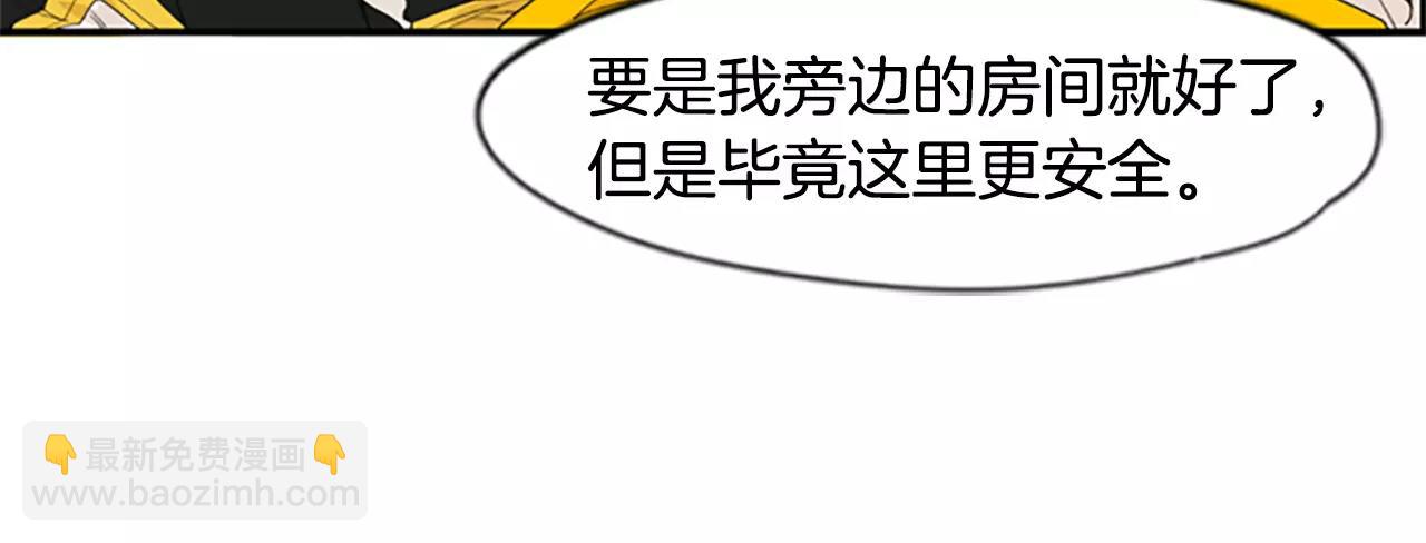 第43话 能不能不锁门11