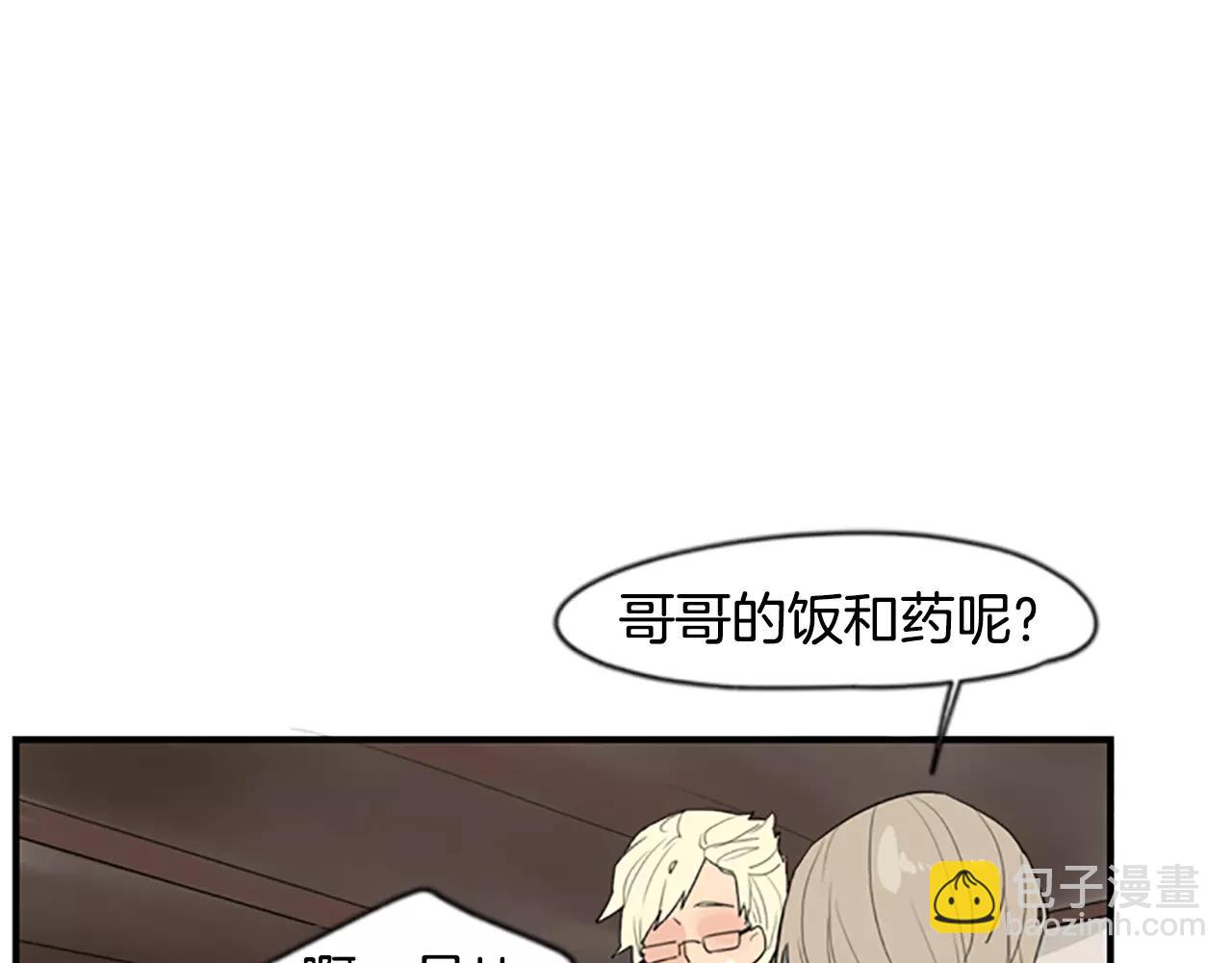 第43话 能不能不锁门12