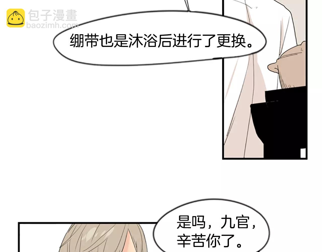 第43话 能不能不锁门14