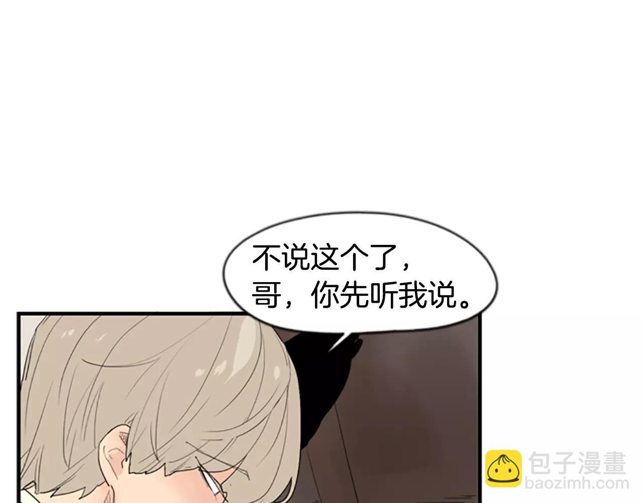 第43话 能不能不锁门22