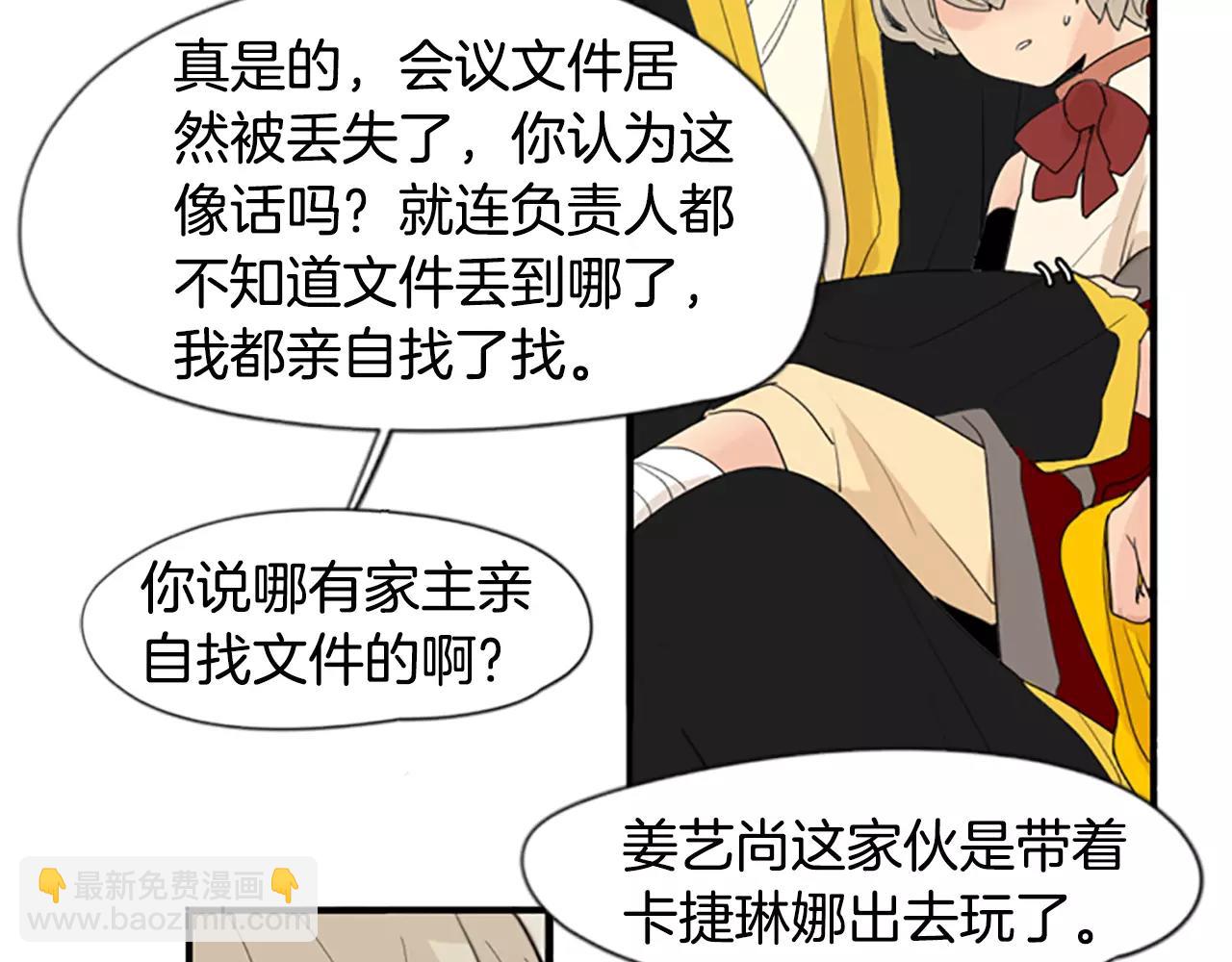 第43话 能不能不锁门24