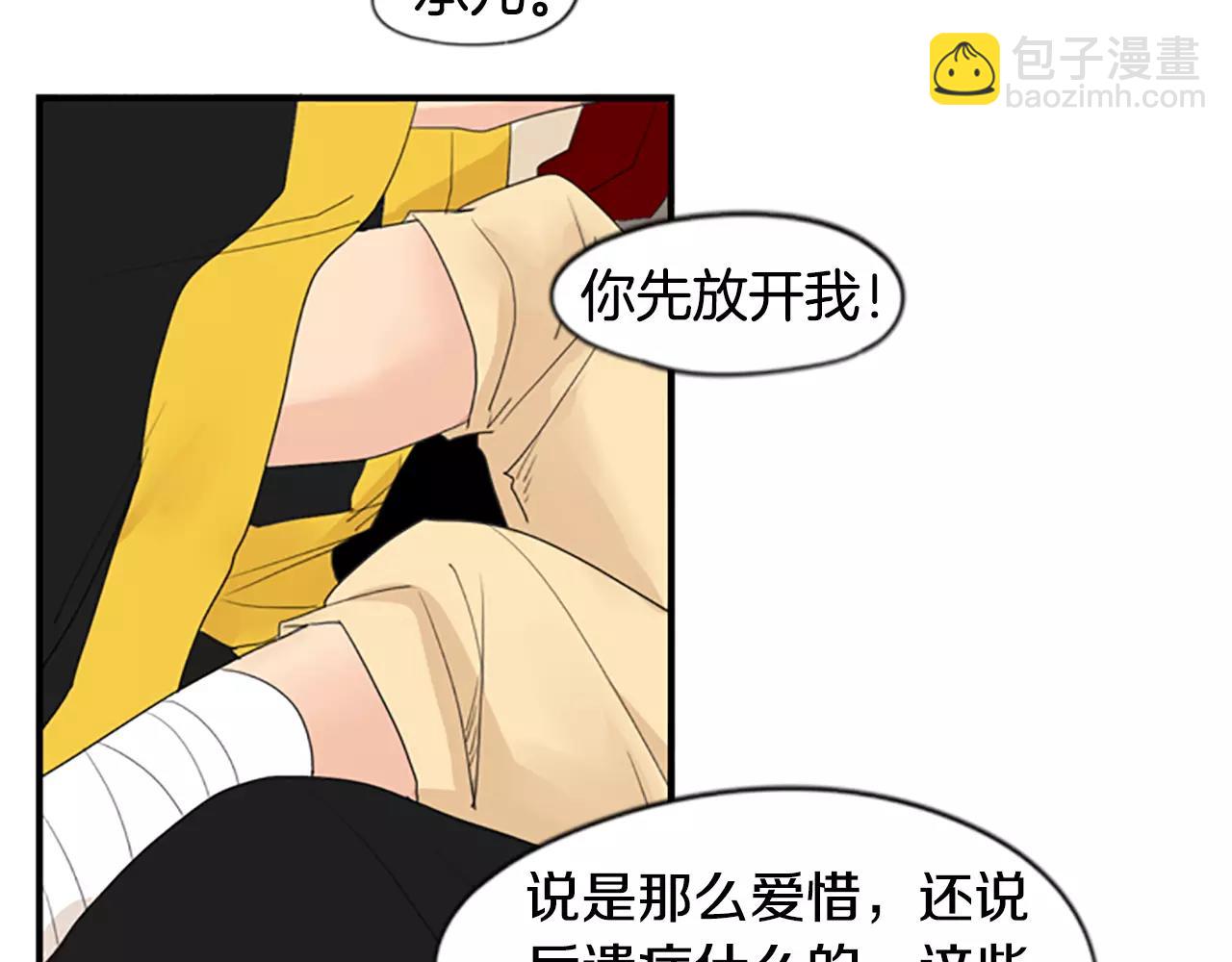 第43话 能不能不锁门28