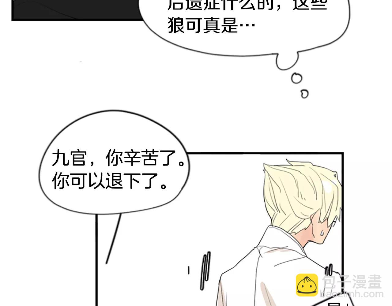 第43话 能不能不锁门29