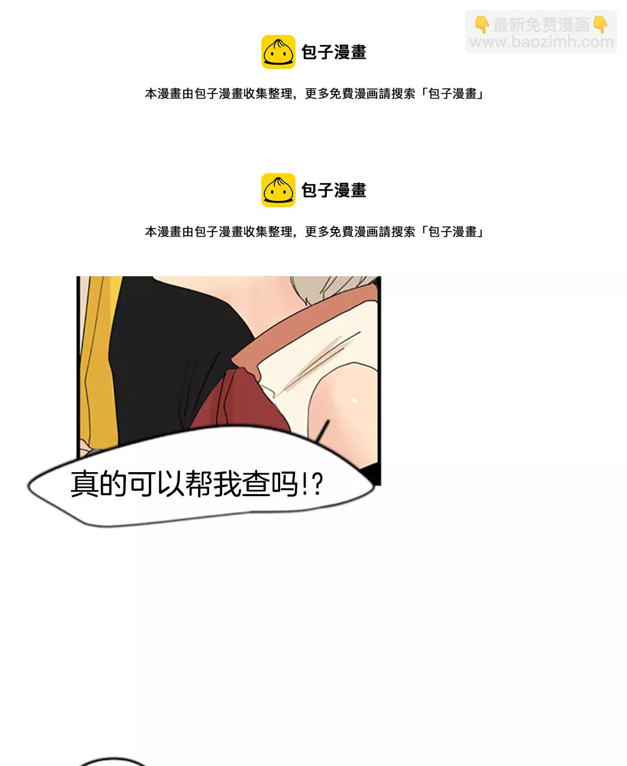第43话 能不能不锁门53
