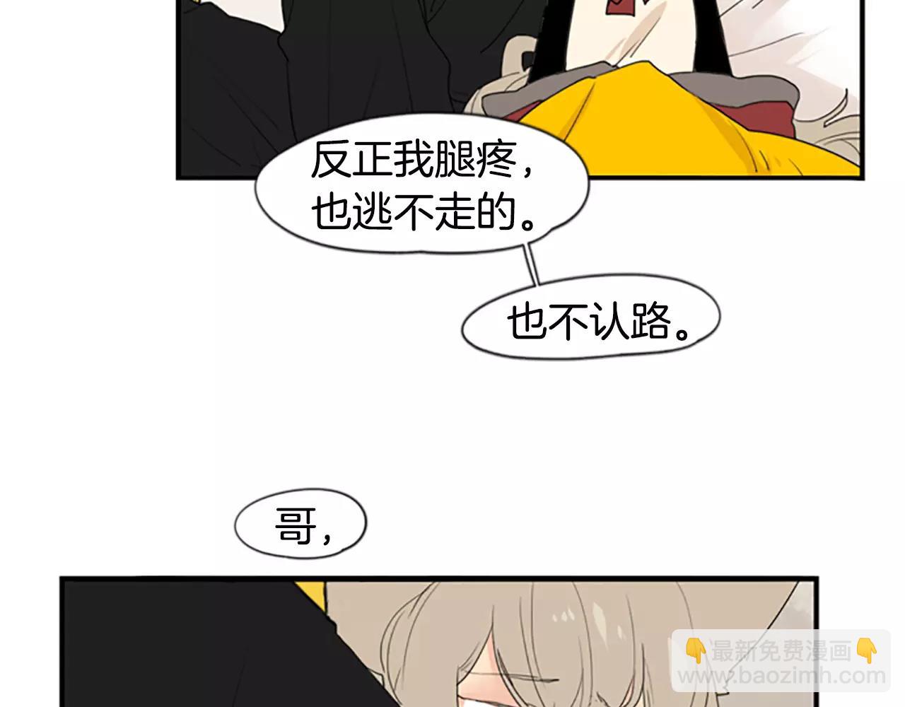 第43话 能不能不锁门69