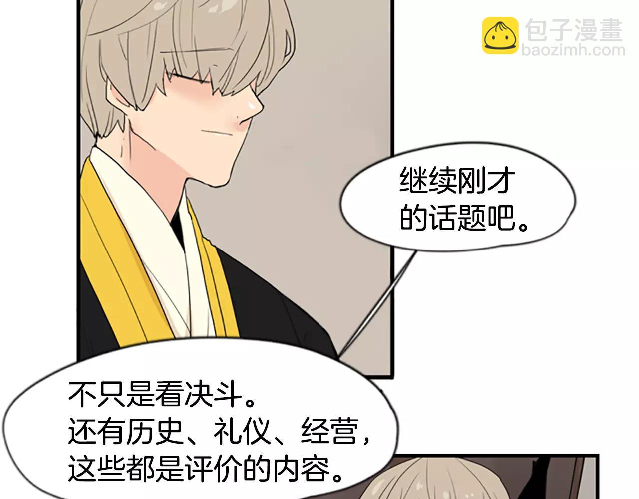 第43话 能不能不锁门8