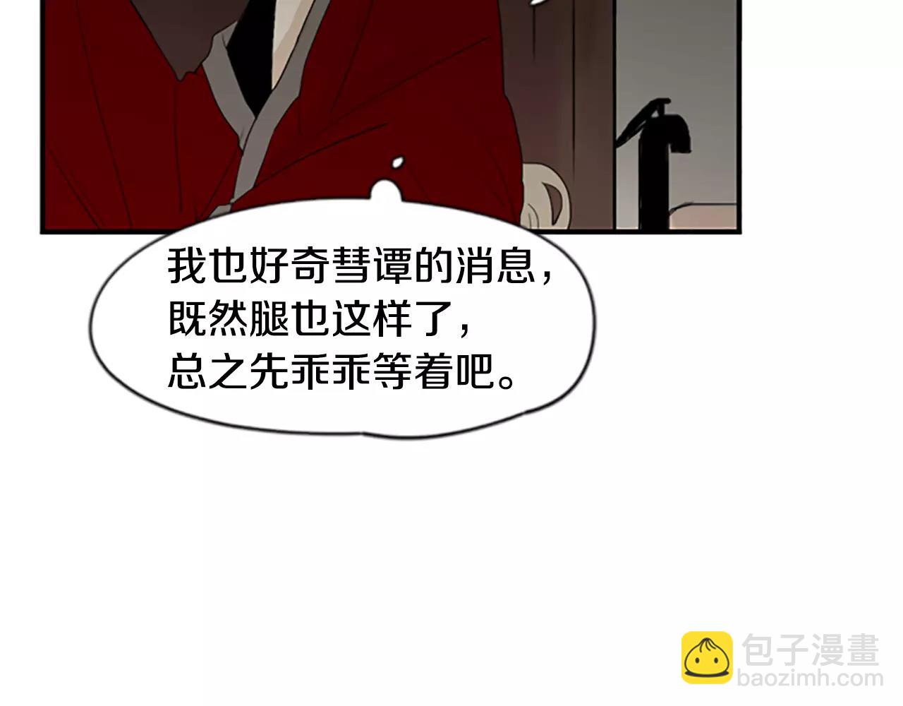 第43话 能不能不锁门87